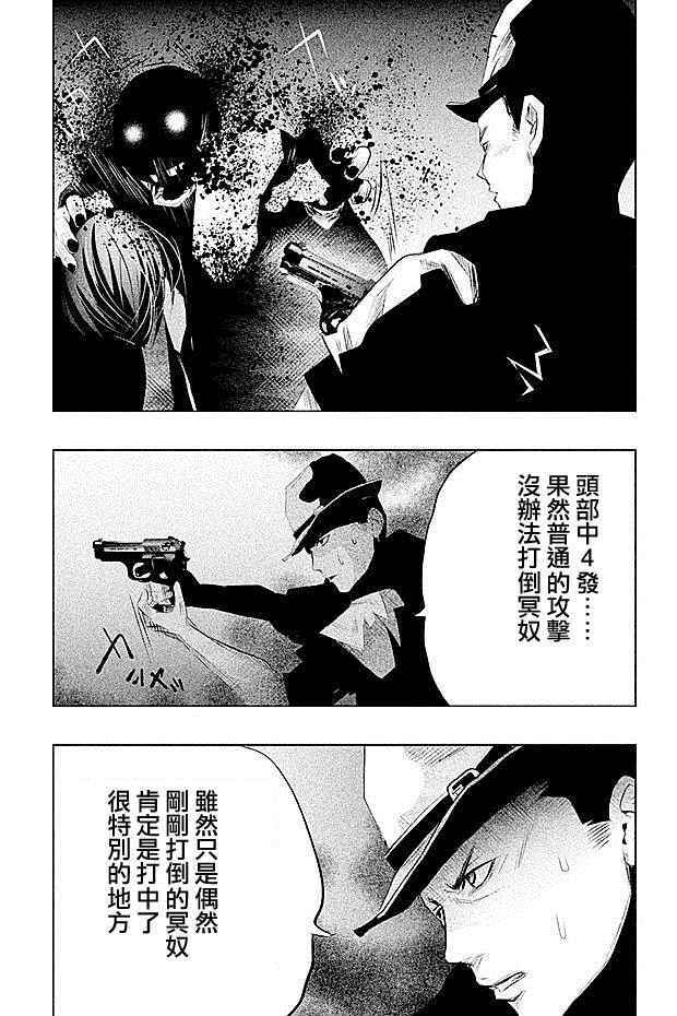 《当无火葬场的小镇里钟声鸣响时》漫画最新章节第54话免费下拉式在线观看章节第【7】张图片