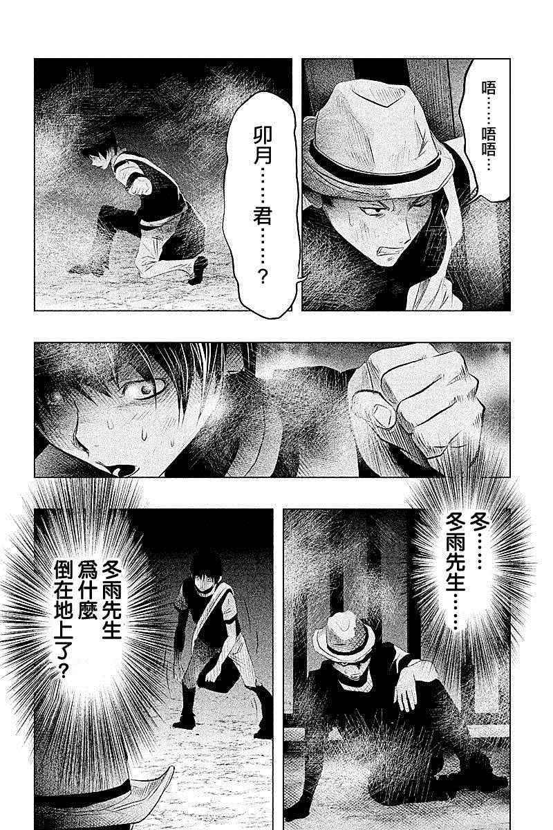 《当无火葬场的小镇里钟声鸣响时》漫画最新章节第53话免费下拉式在线观看章节第【4】张图片