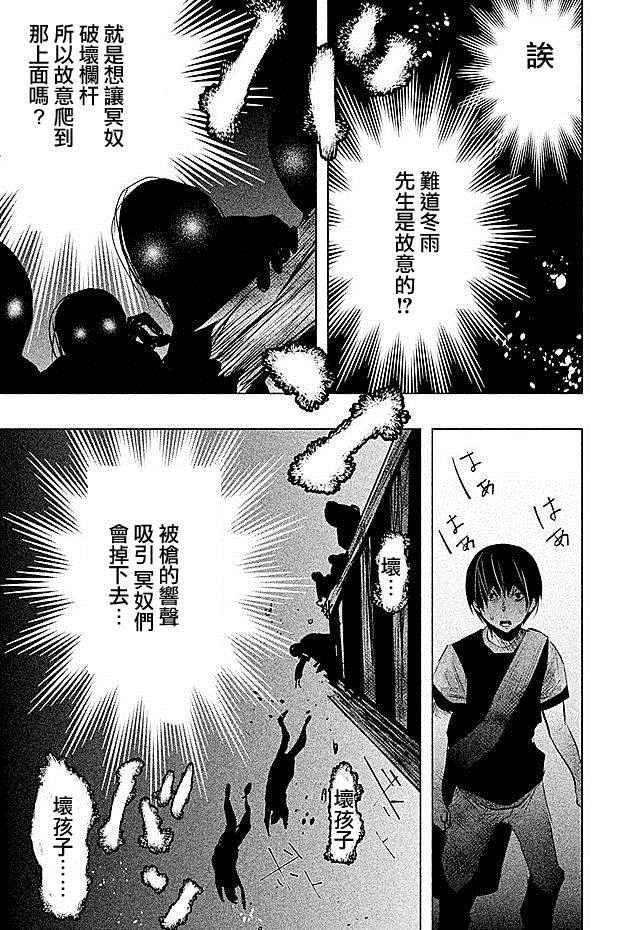 《当无火葬场的小镇里钟声鸣响时》漫画最新章节第57话免费下拉式在线观看章节第【13】张图片