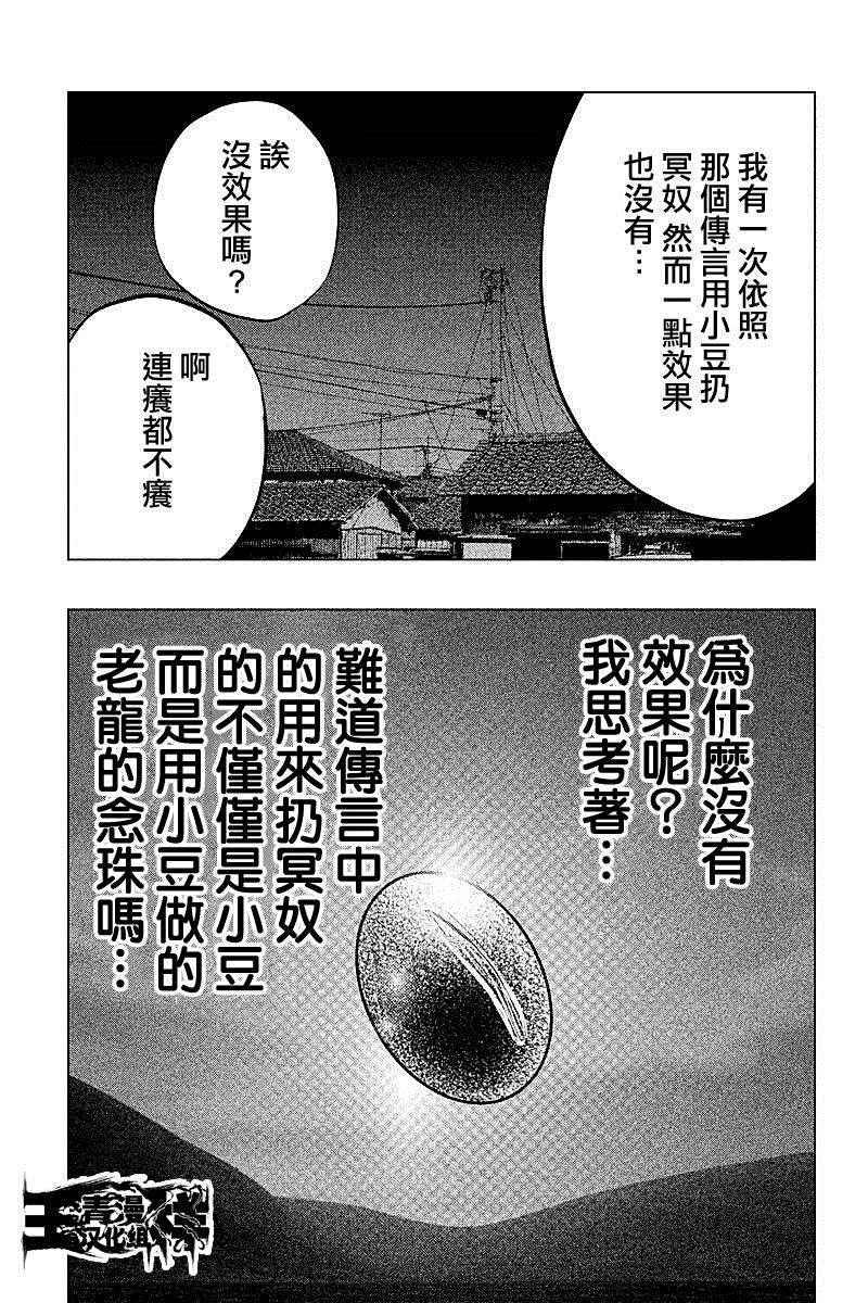 《当无火葬场的小镇里钟声鸣响时》漫画最新章节第49话免费下拉式在线观看章节第【3】张图片