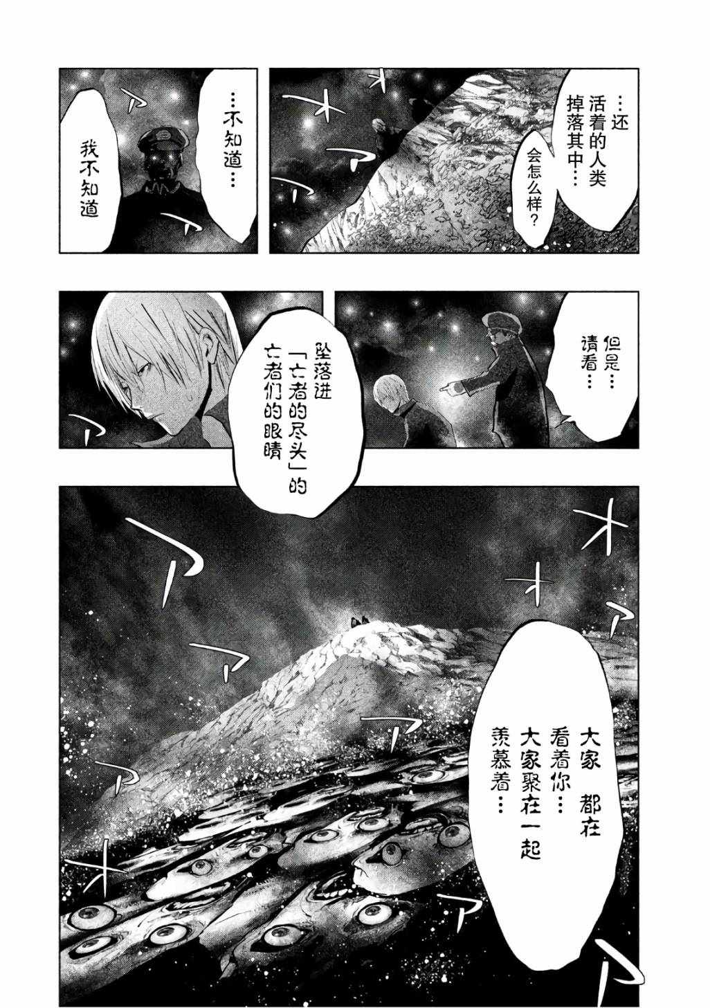 《当无火葬场的小镇里钟声鸣响时》漫画最新章节第172话免费下拉式在线观看章节第【2】张图片