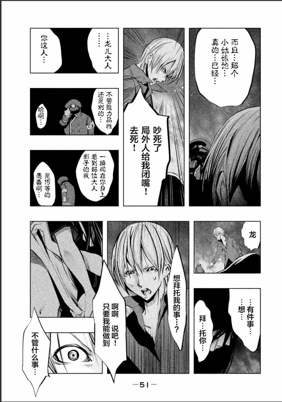 《当无火葬场的小镇里钟声鸣响时》漫画最新章节第180话免费下拉式在线观看章节第【10】张图片