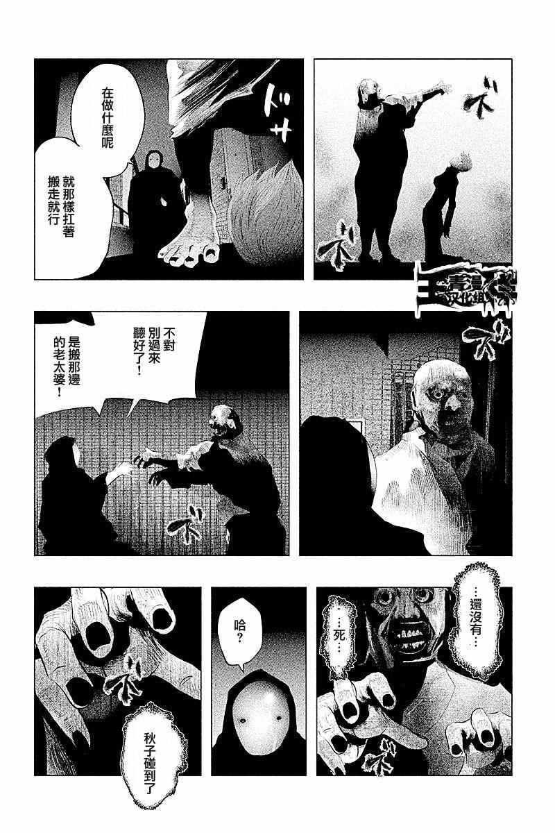 《当无火葬场的小镇里钟声鸣响时》漫画最新章节第92话免费下拉式在线观看章节第【8】张图片