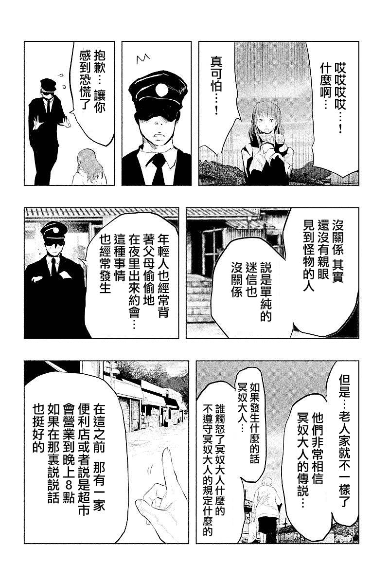 《当无火葬场的小镇里钟声鸣响时》漫画最新章节第86话免费下拉式在线观看章节第【10】张图片