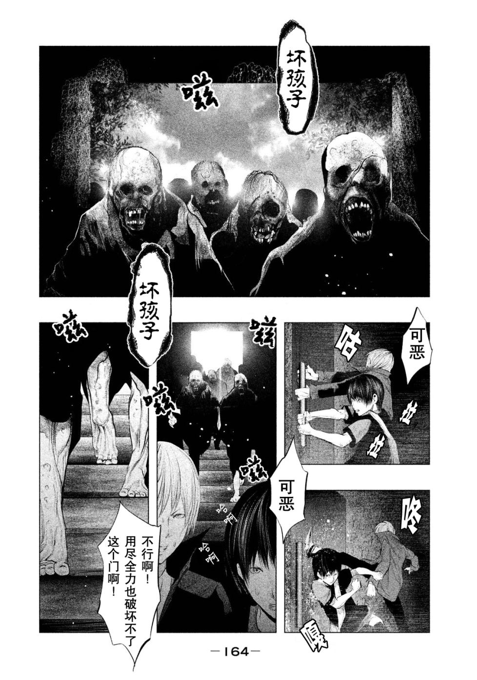 《当无火葬场的小镇里钟声鸣响时》漫画最新章节第121话免费下拉式在线观看章节第【4】张图片