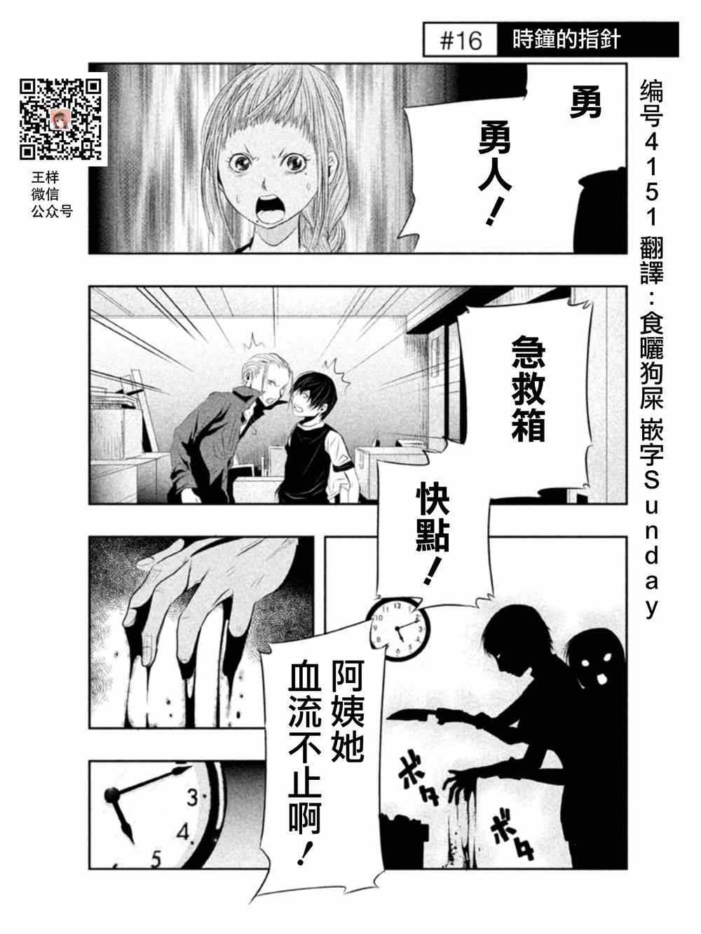 《当无火葬场的小镇里钟声鸣响时》漫画最新章节第16话免费下拉式在线观看章节第【1】张图片