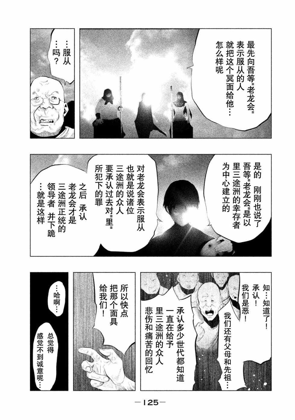 《当无火葬场的小镇里钟声鸣响时》漫画最新章节第118话免费下拉式在线观看章节第【9】张图片