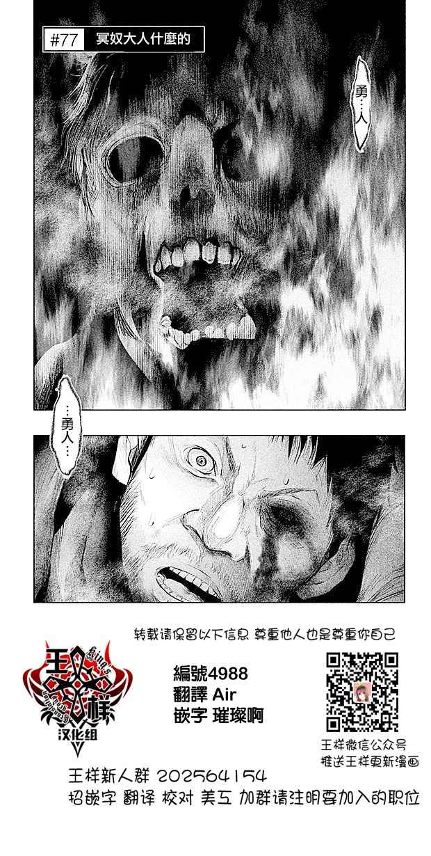 《当无火葬场的小镇里钟声鸣响时》漫画最新章节第77话免费下拉式在线观看章节第【1】张图片