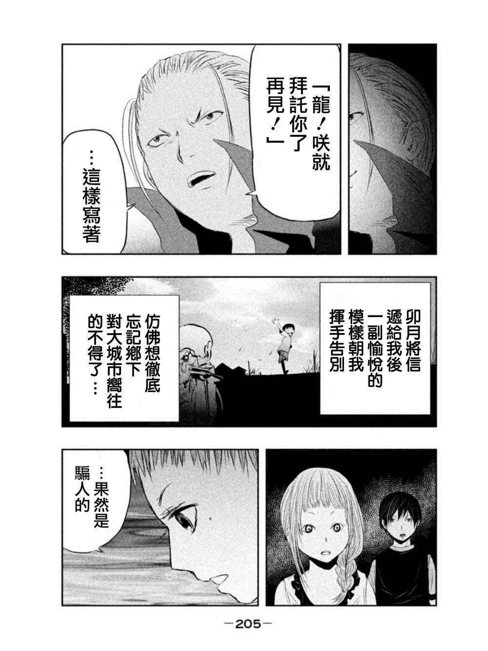 《当无火葬场的小镇里钟声鸣响时》漫画最新章节第15话免费下拉式在线观看章节第【9】张图片