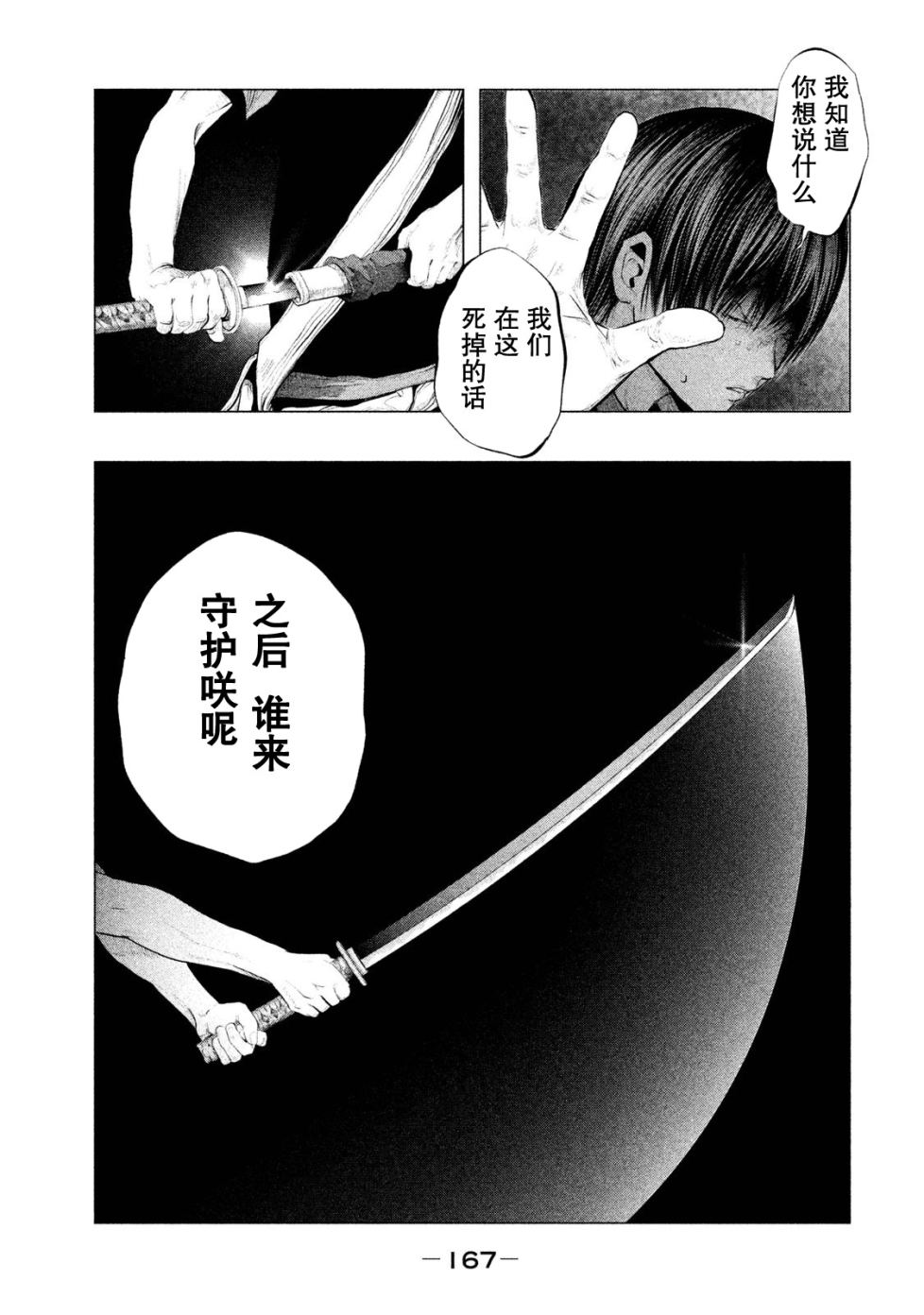 《当无火葬场的小镇里钟声鸣响时》漫画最新章节第121话免费下拉式在线观看章节第【7】张图片