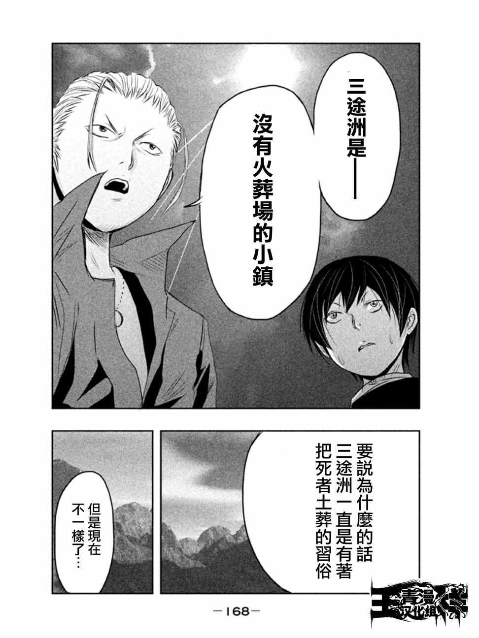 《当无火葬场的小镇里钟声鸣响时》漫画最新章节第12话免费下拉式在线观看章节第【10】张图片