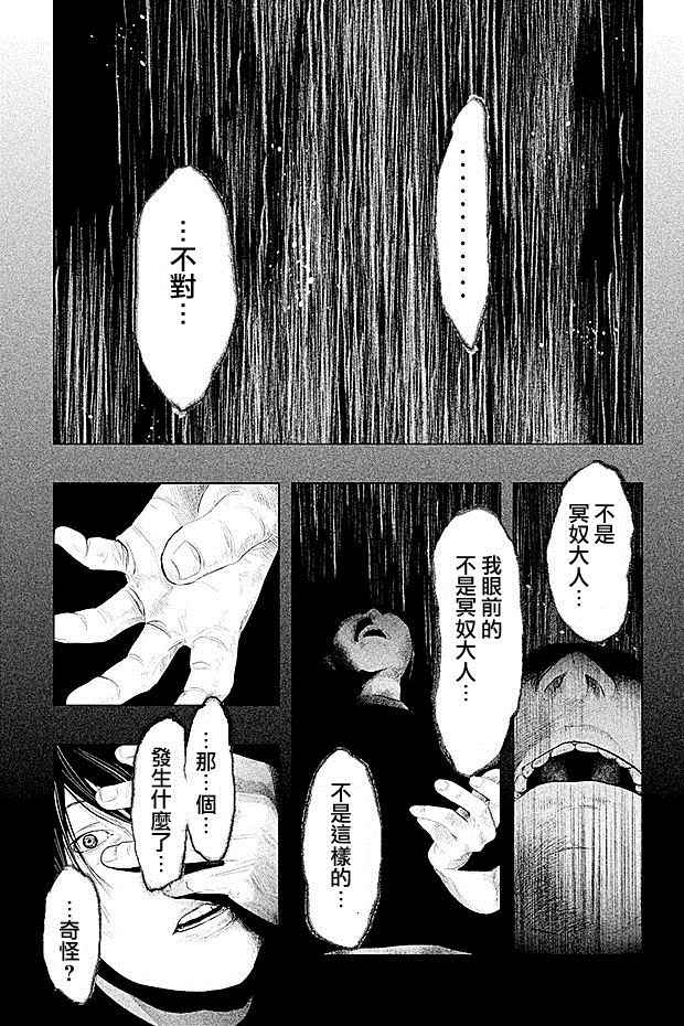 《当无火葬场的小镇里钟声鸣响时》漫画最新章节第77话免费下拉式在线观看章节第【5】张图片