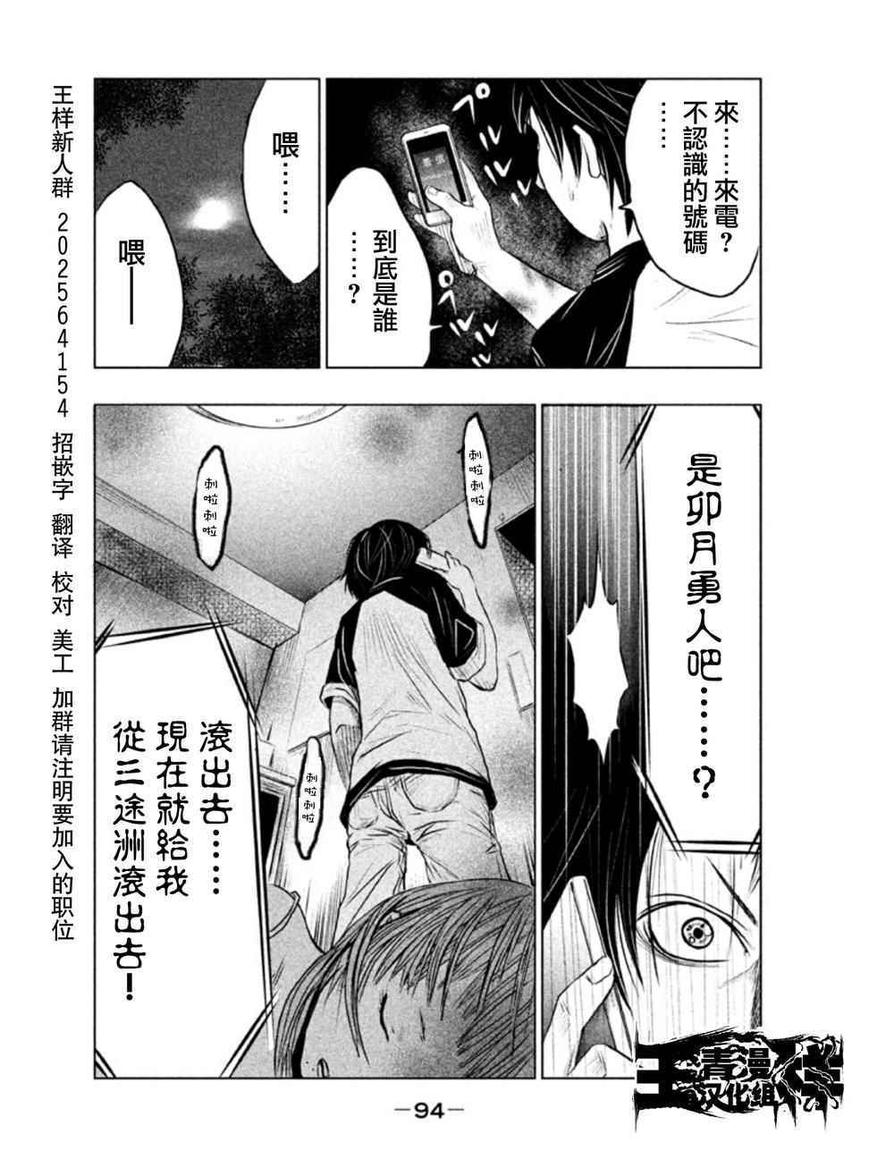 《当无火葬场的小镇里钟声鸣响时》漫画最新章节第5话免费下拉式在线观看章节第【14】张图片