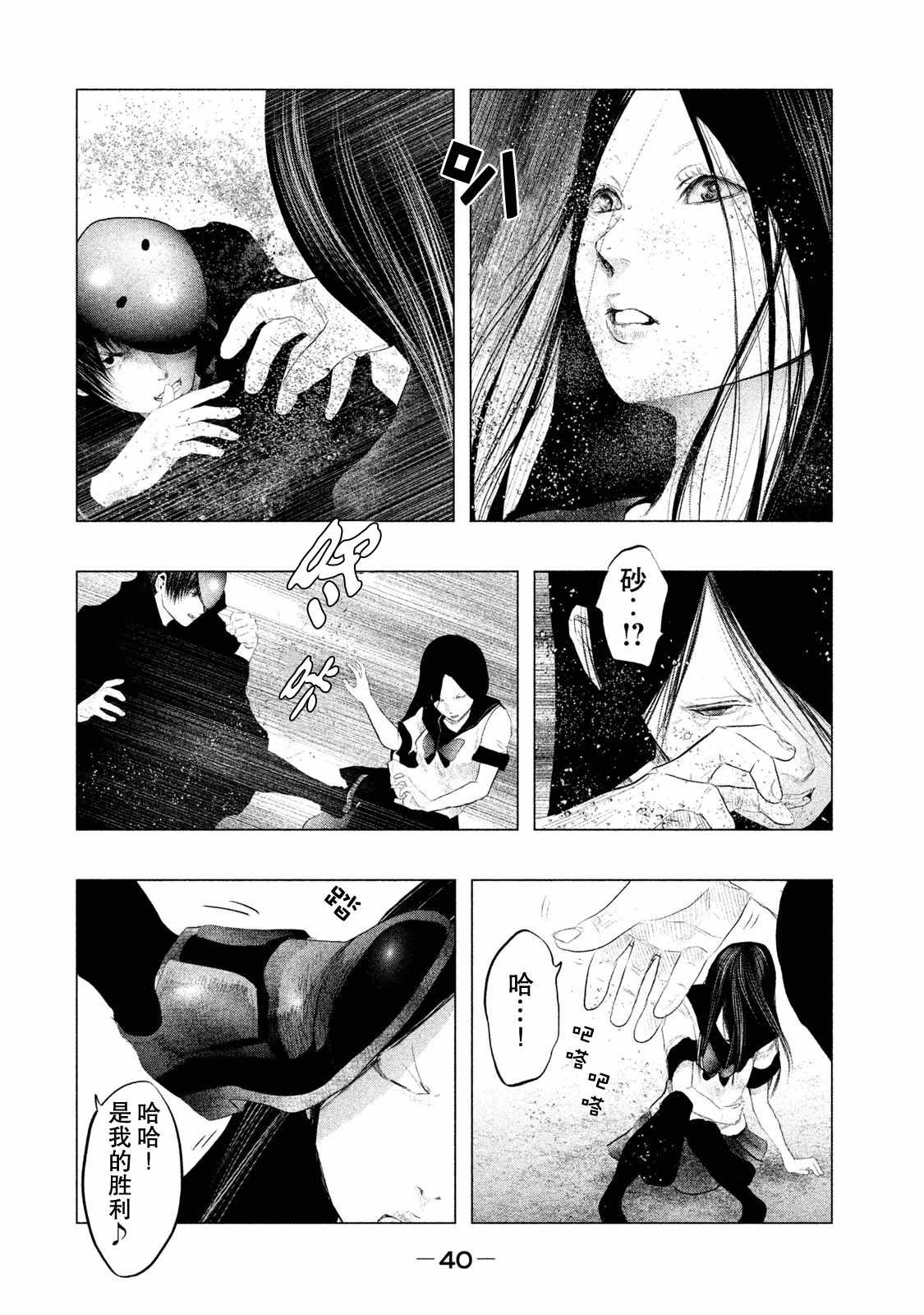 《当无火葬场的小镇里钟声鸣响时》漫画最新章节第112话免费下拉式在线观看章节第【10】张图片