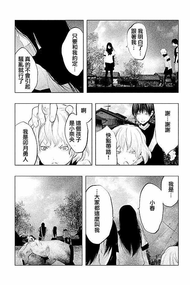 《当无火葬场的小镇里钟声鸣响时》漫画最新章节第101话免费下拉式在线观看章节第【13】张图片