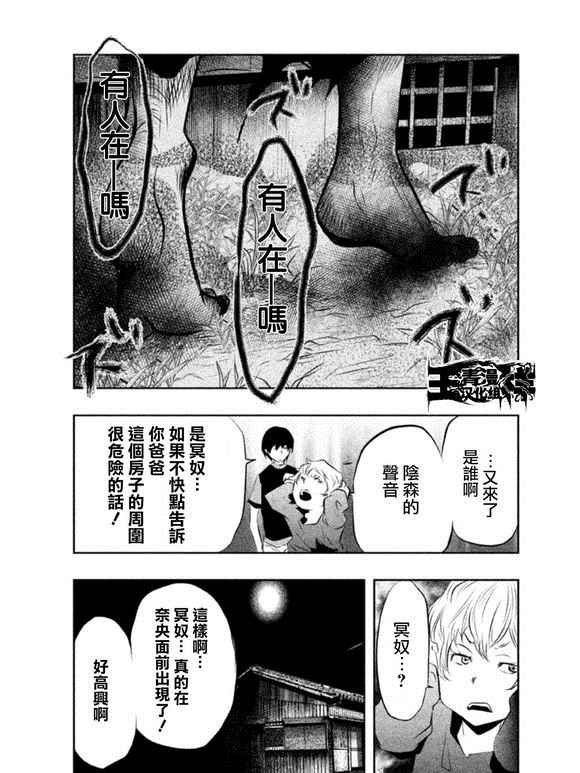 《当无火葬场的小镇里钟声鸣响时》漫画最新章节第36话免费下拉式在线观看章节第【11】张图片