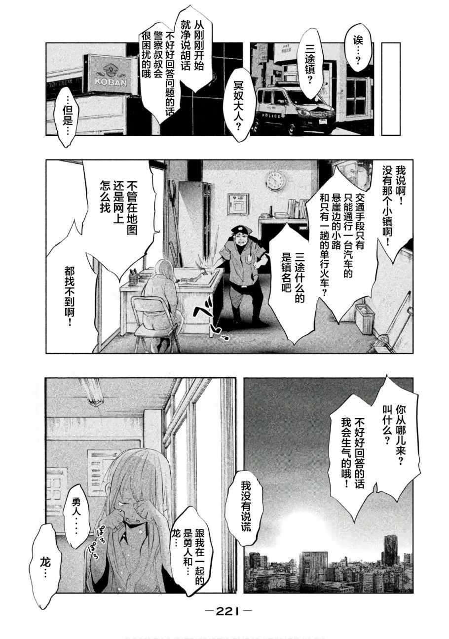 《当无火葬场的小镇里钟声鸣响时》漫画最新章节第195话免费下拉式在线观看章节第【11】张图片