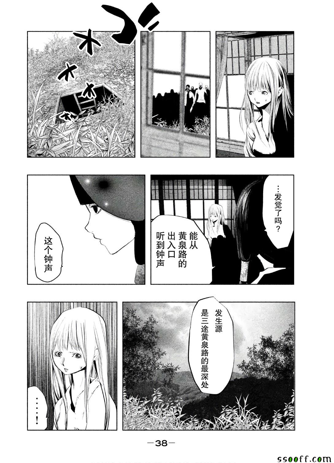 《当无火葬场的小镇里钟声鸣响时》漫画最新章节第150话免费下拉式在线观看章节第【8】张图片