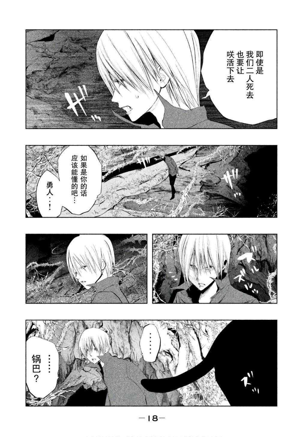 《当无火葬场的小镇里钟声鸣响时》漫画最新章节第163话免费下拉式在线观看章节第【2】张图片