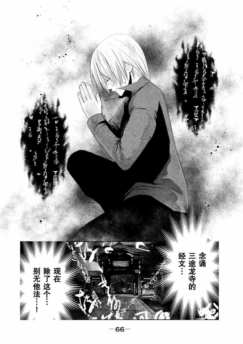 《当无火葬场的小镇里钟声鸣响时》漫画最新章节第166话免费下拉式在线观看章节第【10】张图片