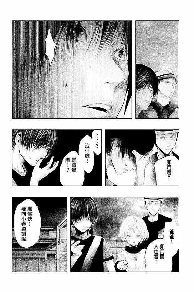 《当无火葬场的小镇里钟声鸣响时》漫画最新章节第105话免费下拉式在线观看章节第【9】张图片