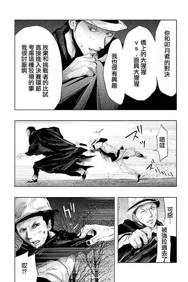 《当无火葬场的小镇里钟声鸣响时》漫画最新章节第76话免费下拉式在线观看章节第【5】张图片