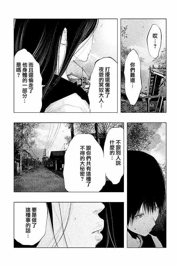 《当无火葬场的小镇里钟声鸣响时》漫画最新章节第101话免费下拉式在线观看章节第【5】张图片