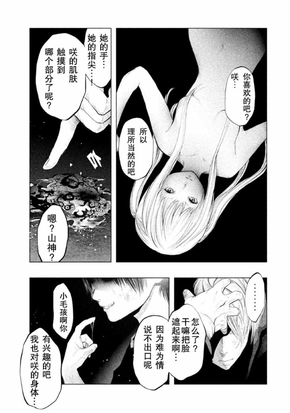 《当无火葬场的小镇里钟声鸣响时》漫画最新章节第125话免费下拉式在线观看章节第【7】张图片