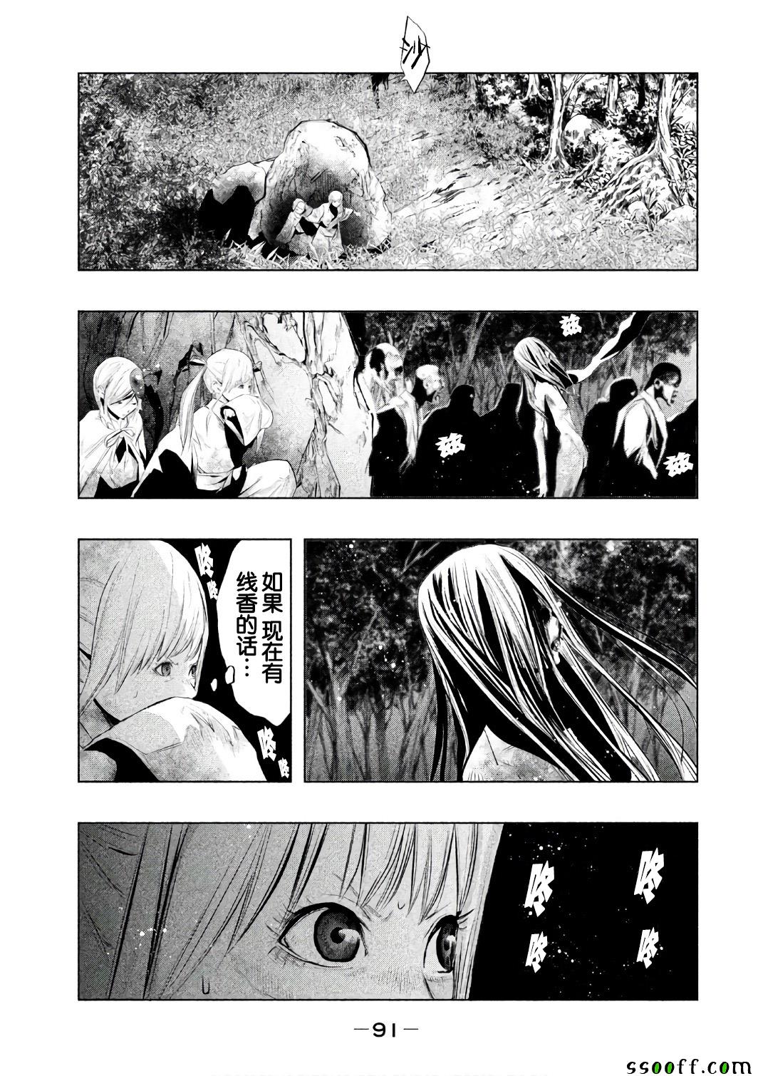 《当无火葬场的小镇里钟声鸣响时》漫画最新章节第154话免费下拉式在线观看章节第【3】张图片