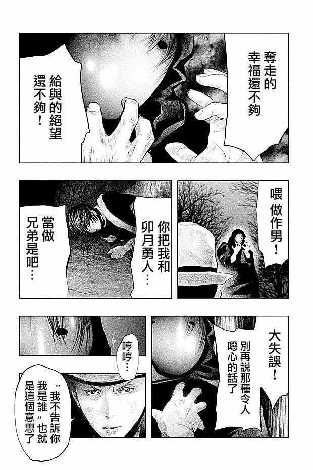 《当无火葬场的小镇里钟声鸣响时》漫画最新章节第83话免费下拉式在线观看章节第【8】张图片