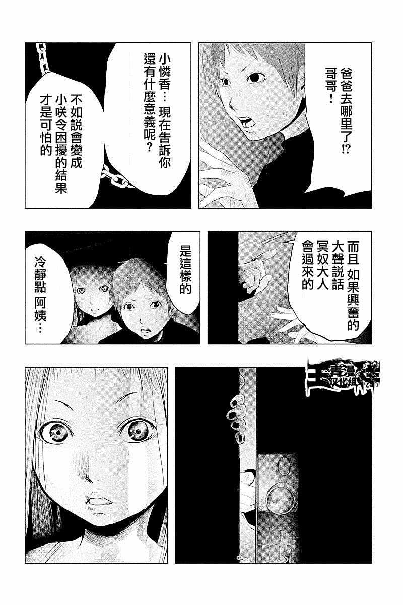 《当无火葬场的小镇里钟声鸣响时》漫画最新章节第89话免费下拉式在线观看章节第【12】张图片