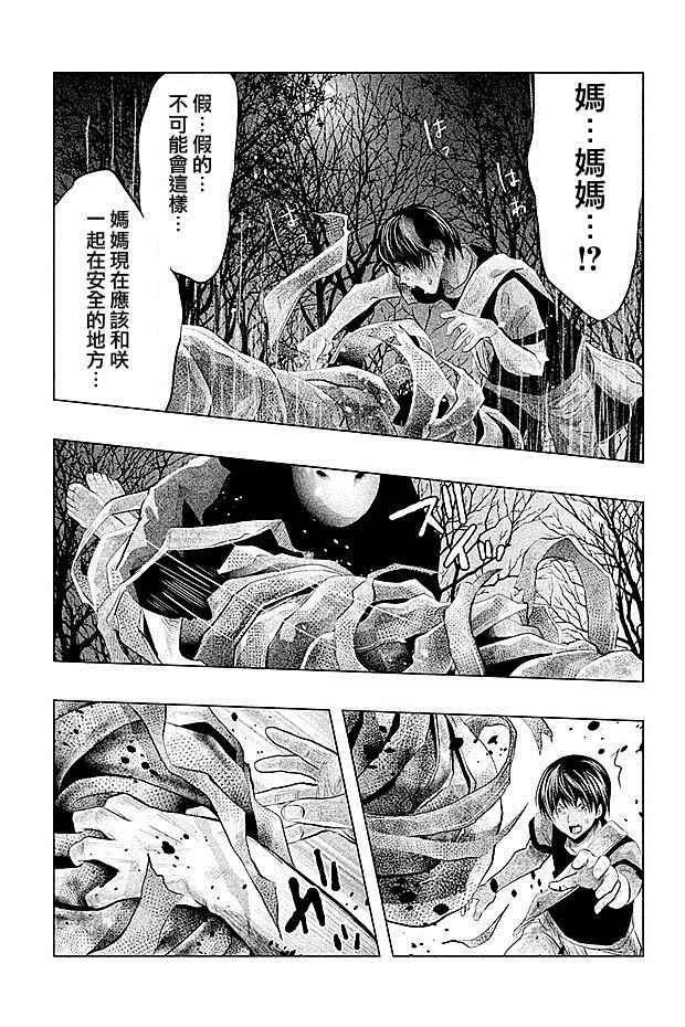 《当无火葬场的小镇里钟声鸣响时》漫画最新章节第70话免费下拉式在线观看章节第【5】张图片