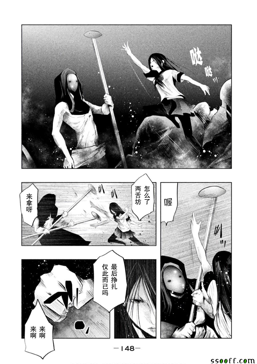 《当无火葬场的小镇里钟声鸣响时》漫画最新章节第145话免费下拉式在线观看章节第【10】张图片