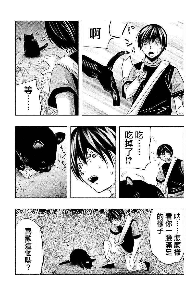 《当无火葬场的小镇里钟声鸣响时》漫画最新章节第59话免费下拉式在线观看章节第【5】张图片