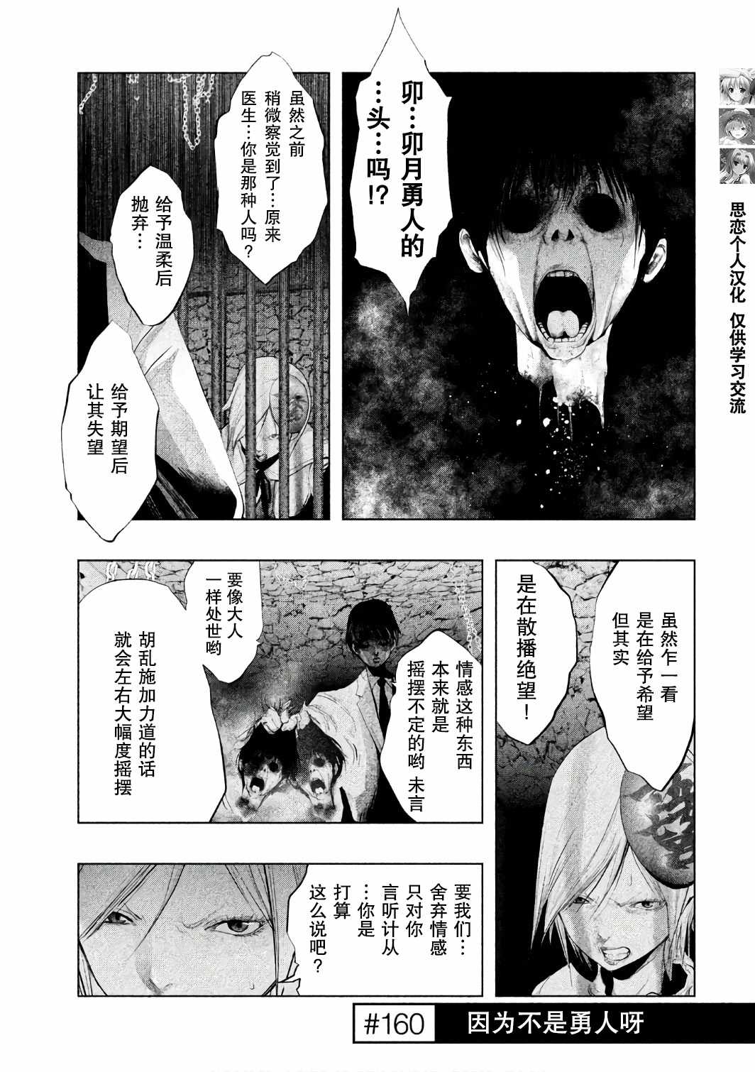 《当无火葬场的小镇里钟声鸣响时》漫画最新章节第160话免费下拉式在线观看章节第【1】张图片