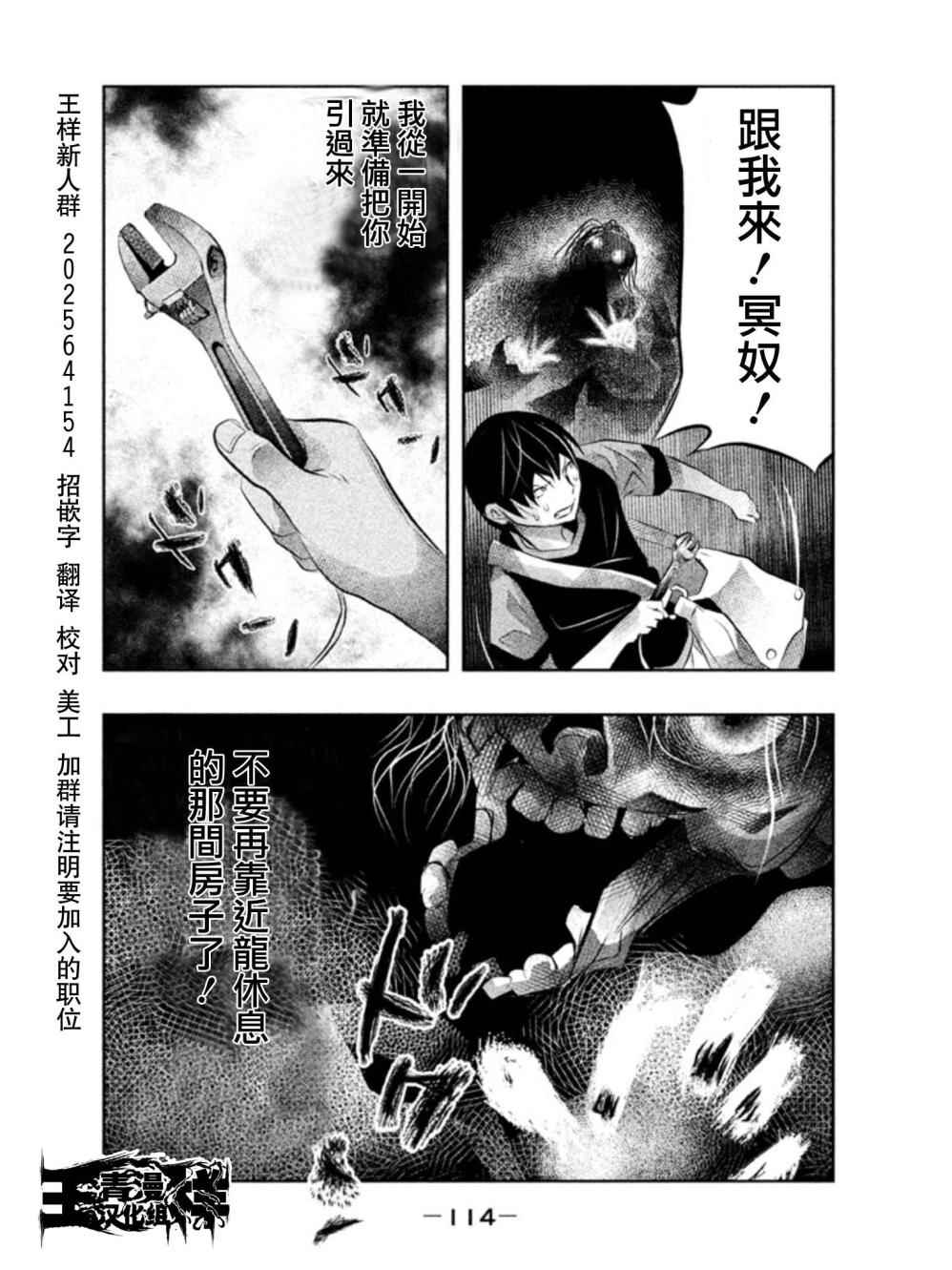 《当无火葬场的小镇里钟声鸣响时》漫画最新章节第37话免费下拉式在线观看章节第【14】张图片