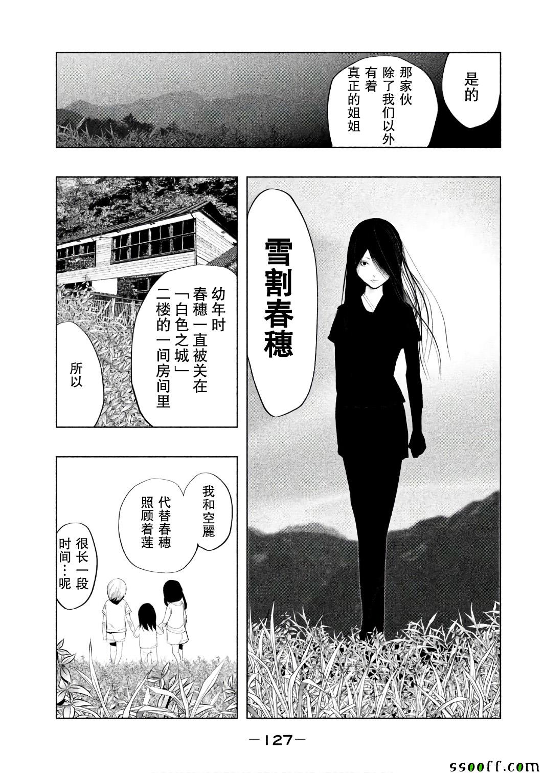 《当无火葬场的小镇里钟声鸣响时》漫画最新章节第156话免费下拉式在线观看章节第【11】张图片