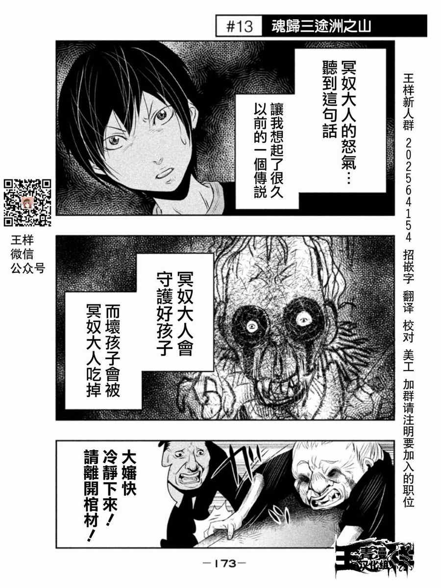 《当无火葬场的小镇里钟声鸣响时》漫画最新章节第13话免费下拉式在线观看章节第【1】张图片