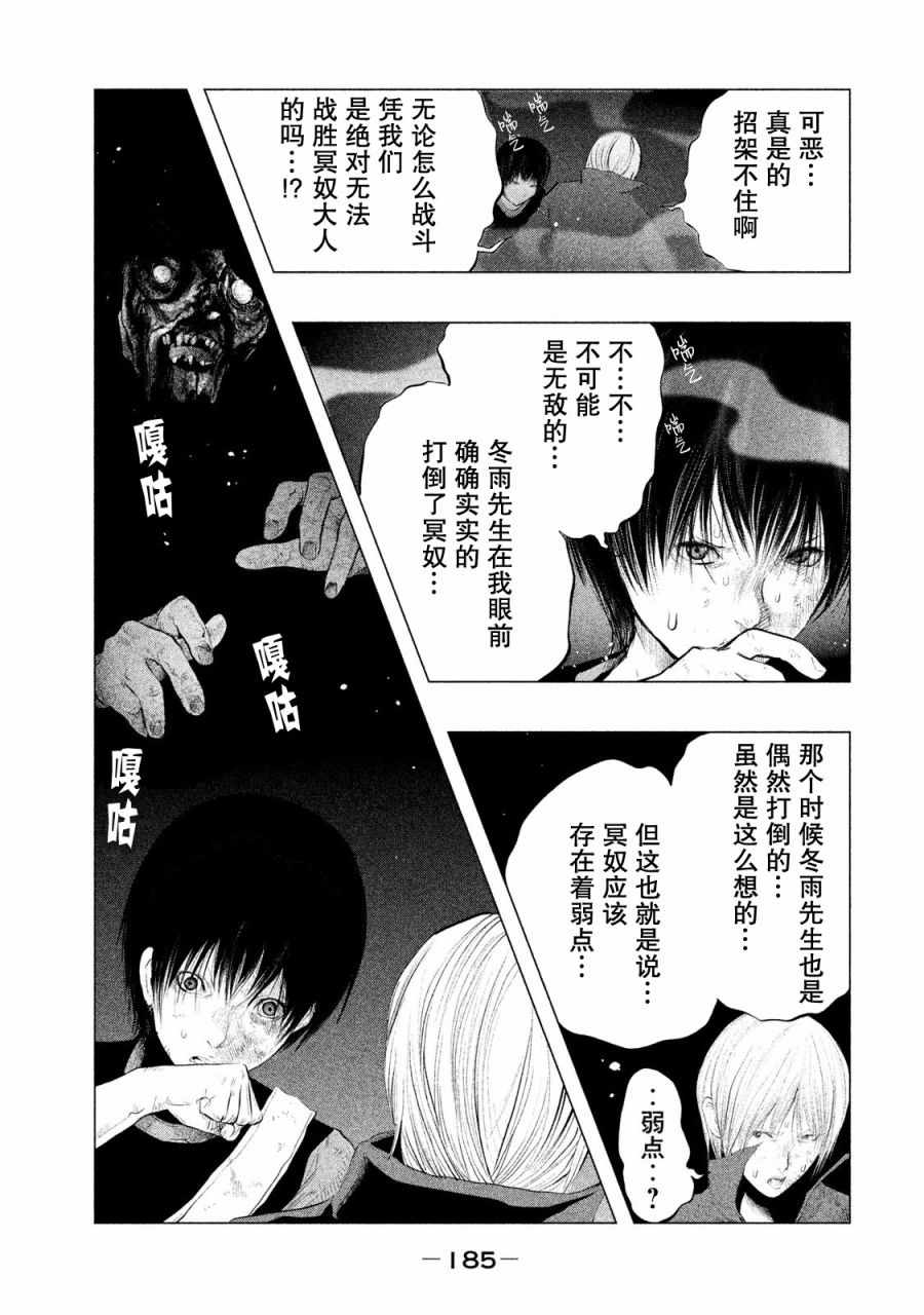 《当无火葬场的小镇里钟声鸣响时》漫画最新章节第122话免费下拉式在线观看章节第【13】张图片