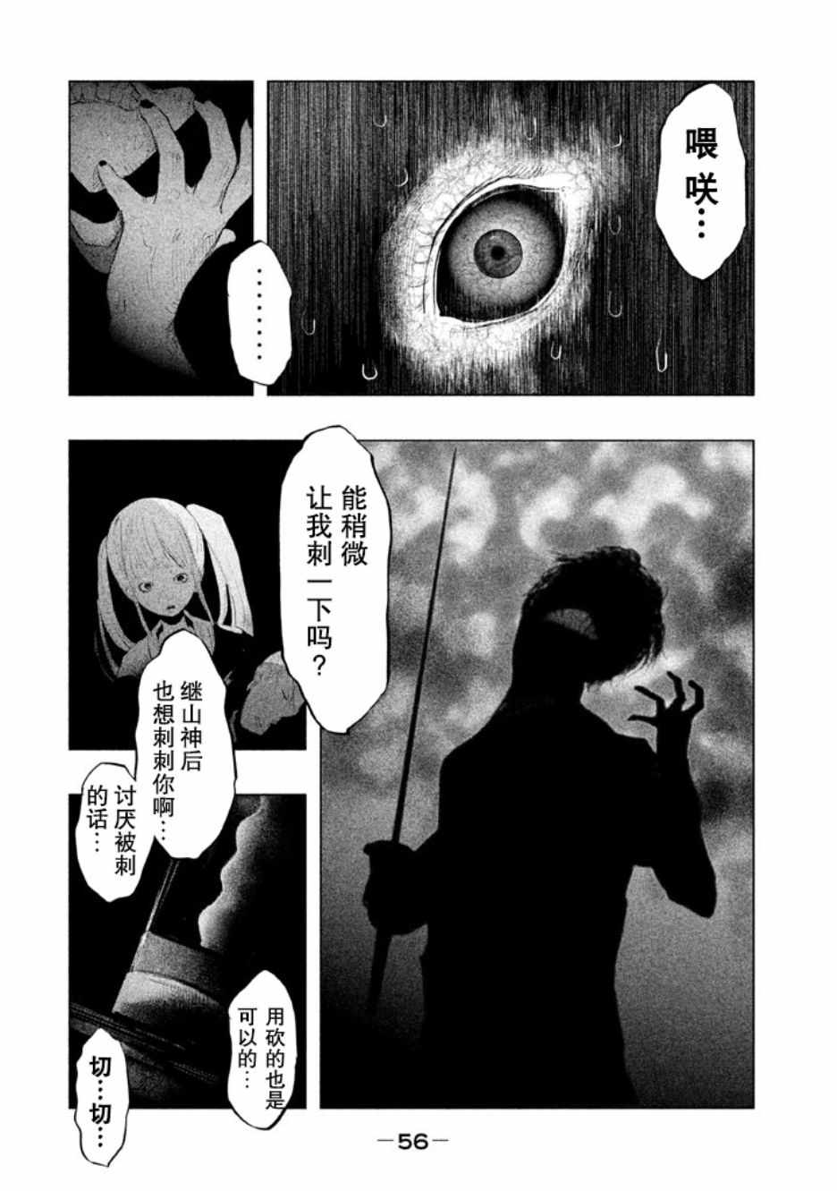 《当无火葬场的小镇里钟声鸣响时》漫画最新章节第127话免费下拉式在线观看章节第【6】张图片