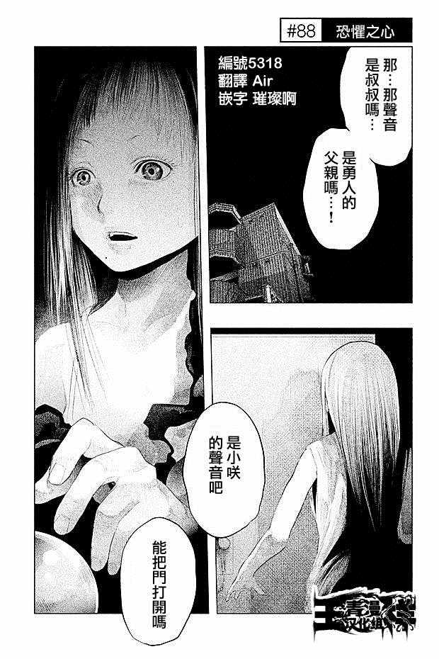 《当无火葬场的小镇里钟声鸣响时》漫画最新章节第88话免费下拉式在线观看章节第【1】张图片