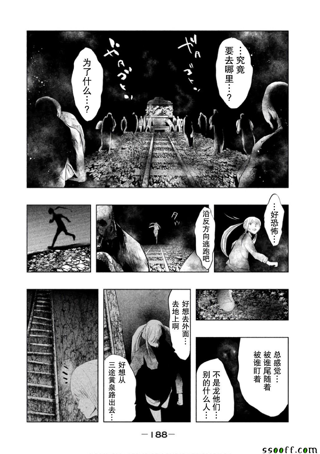 《当无火葬场的小镇里钟声鸣响时》漫画最新章节第147话免费下拉式在线观看章节第【20】张图片