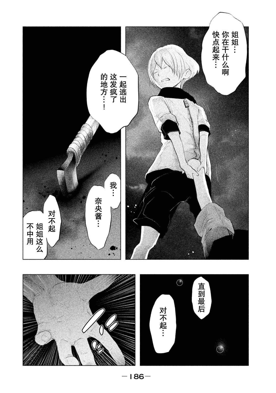 《当无火葬场的小镇里钟声鸣响时》漫画最新章节第109话免费下拉式在线观看章节第【2】张图片