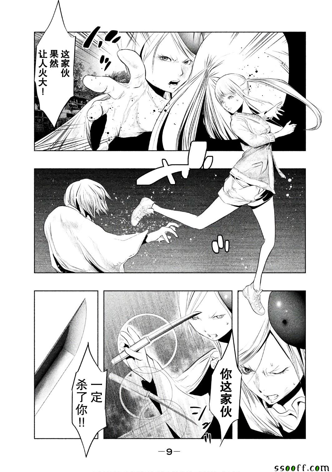 《当无火葬场的小镇里钟声鸣响时》漫画最新章节第148话免费下拉式在线观看章节第【9】张图片