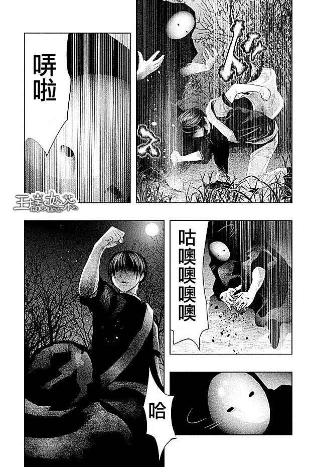 《当无火葬场的小镇里钟声鸣响时》漫画最新章节第70话免费下拉式在线观看章节第【11】张图片