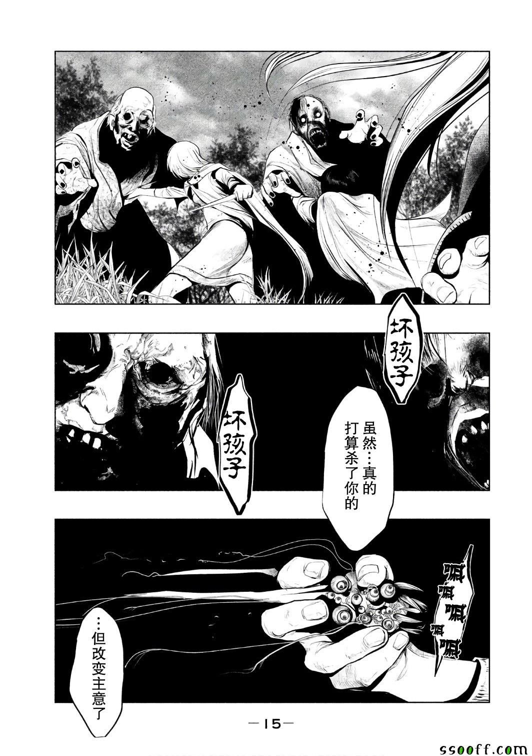 《当无火葬场的小镇里钟声鸣响时》漫画最新章节第148话免费下拉式在线观看章节第【15】张图片