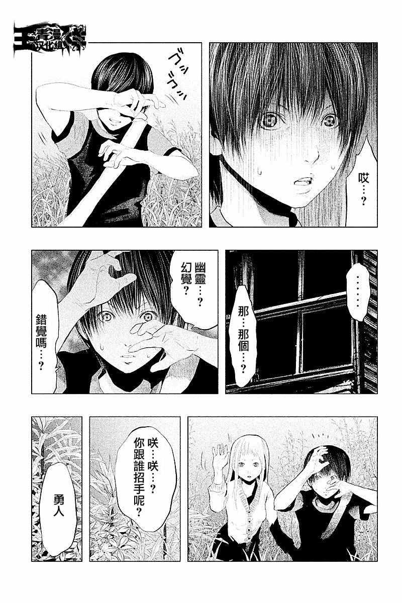 《当无火葬场的小镇里钟声鸣响时》漫画最新章节第94话免费下拉式在线观看章节第【3】张图片