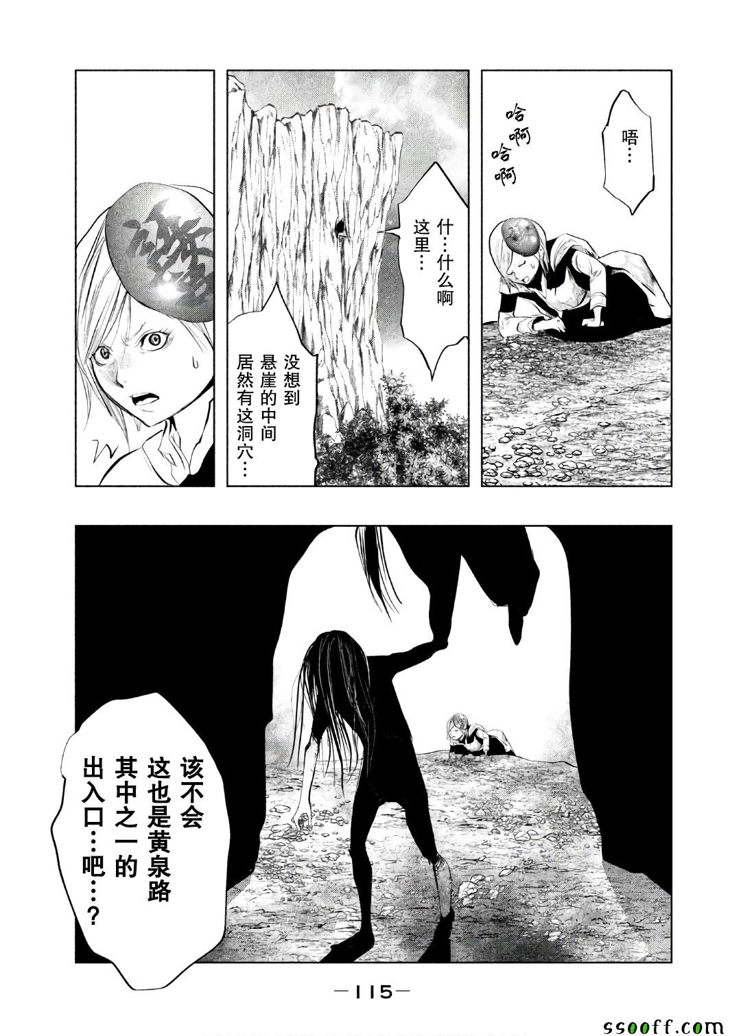 《当无火葬场的小镇里钟声鸣响时》漫画最新章节第155话免费下拉式在线观看章节第【13】张图片