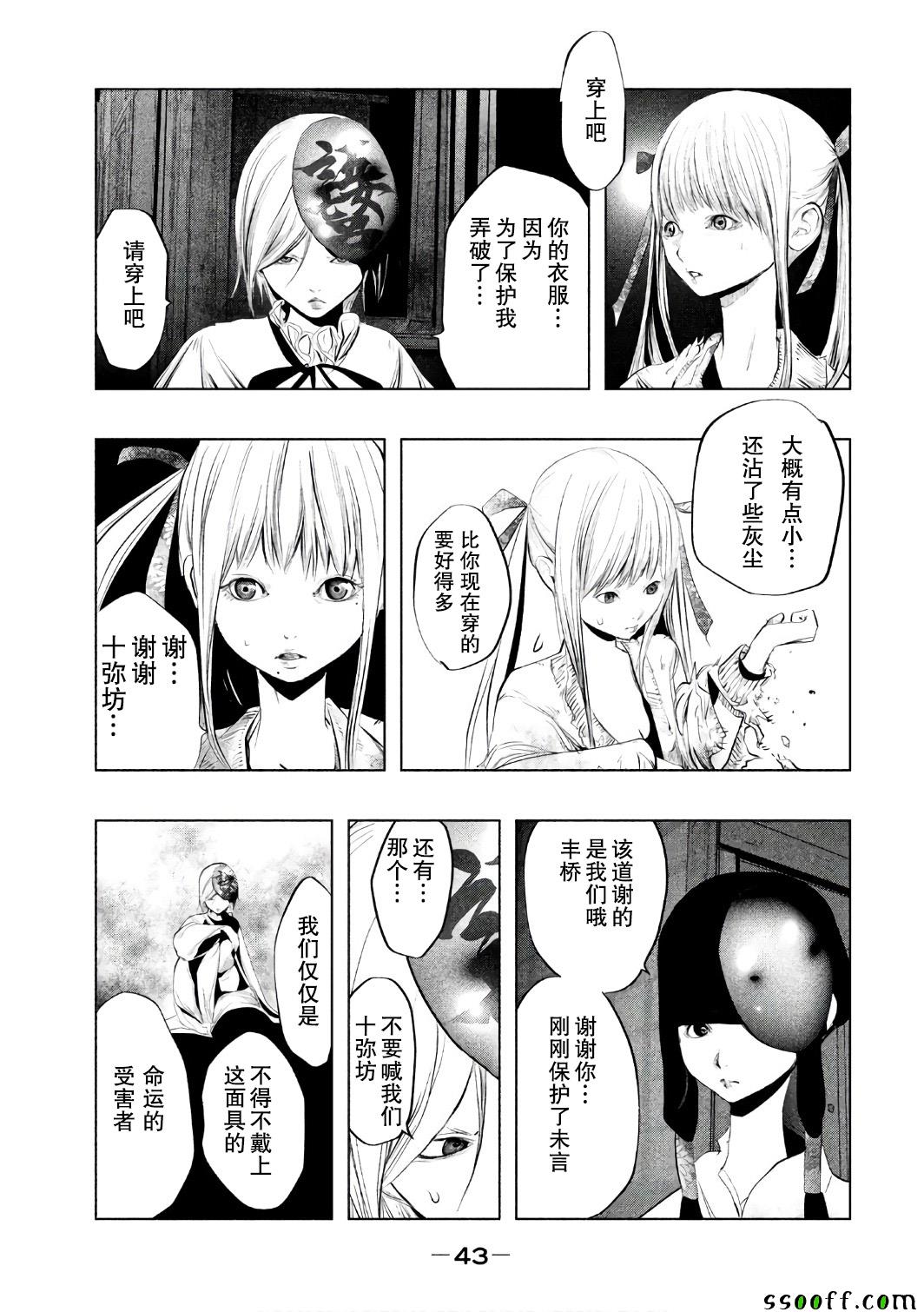 《当无火葬场的小镇里钟声鸣响时》漫画最新章节第150话免费下拉式在线观看章节第【13】张图片