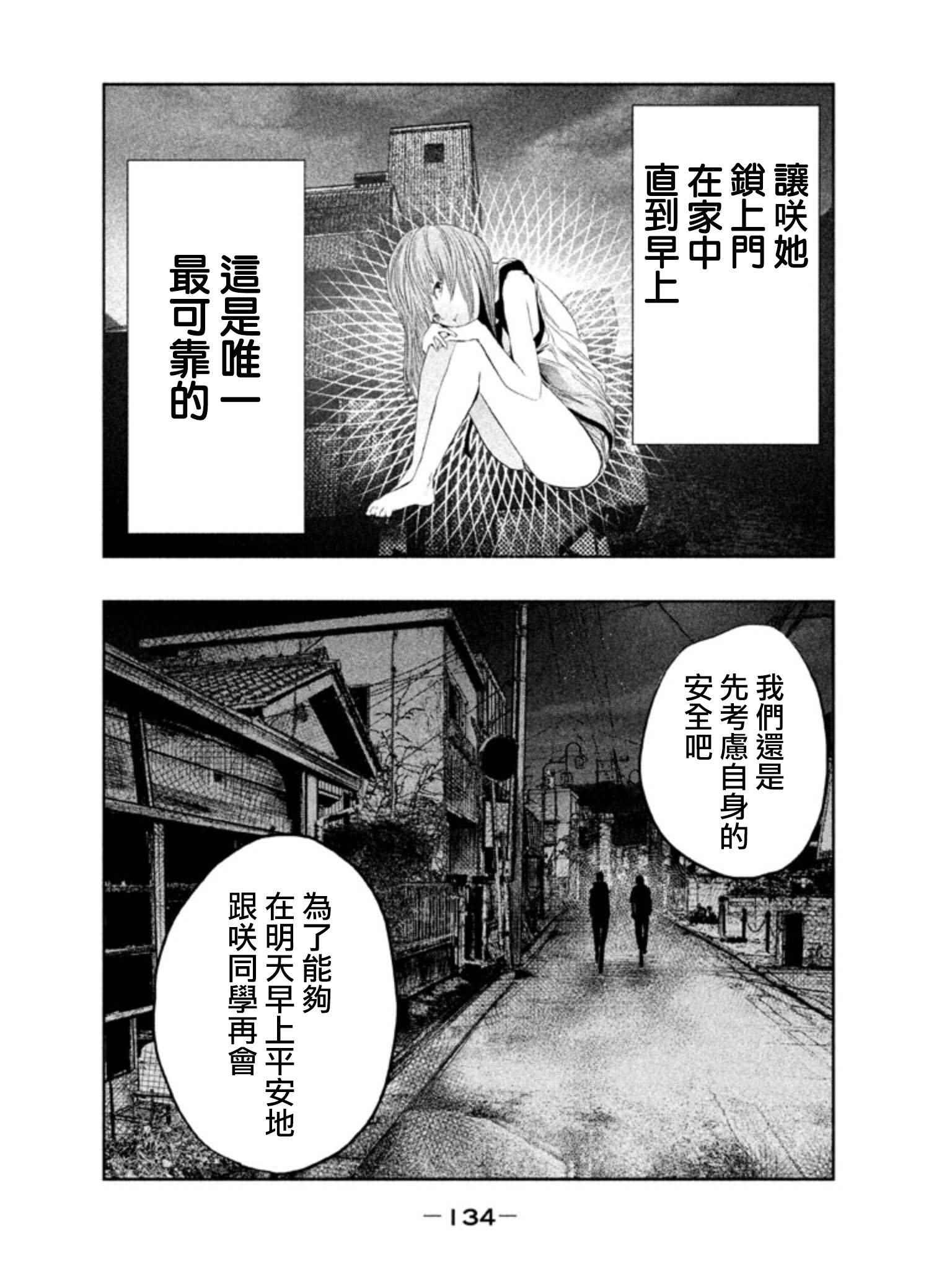 《当无火葬场的小镇里钟声鸣响时》漫画最新章节第26话免费下拉式在线观看章节第【2】张图片